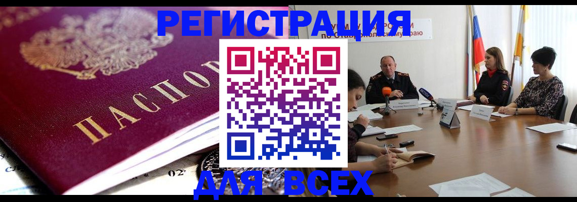 прописка ребенка в Шилке