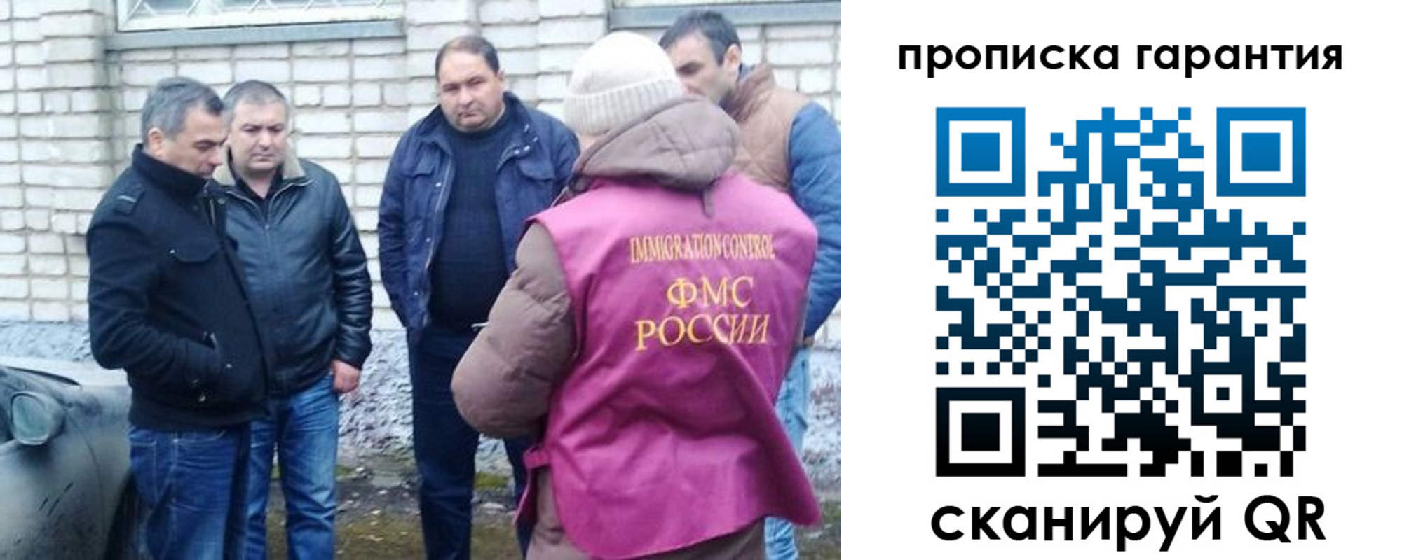 временная регистрация для всех в Шилке