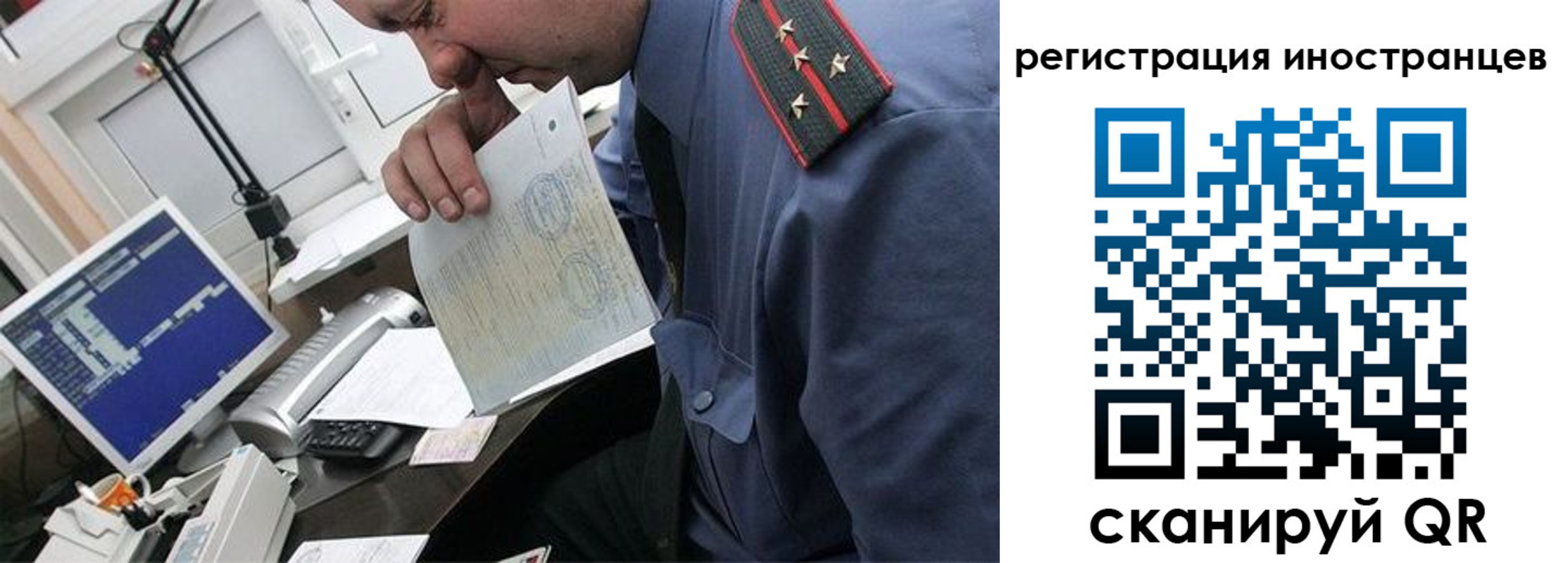 временная регистрация надежно в Шилке