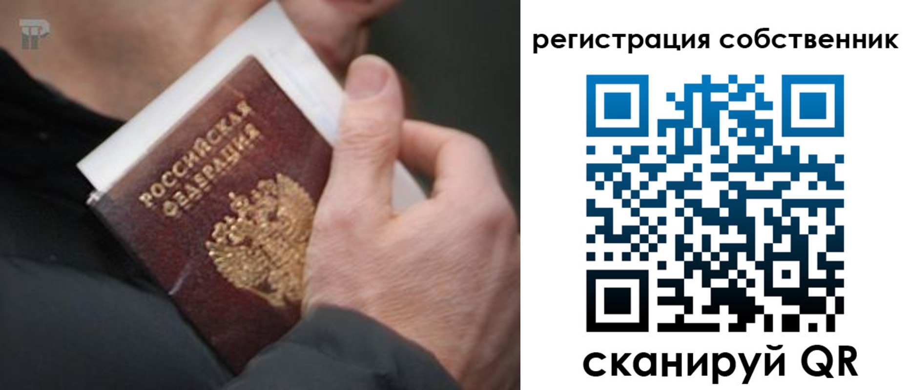 временная регистрация для всех в Шилке