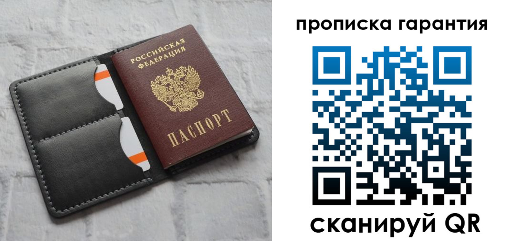 временная регистрация надежно в Шилке