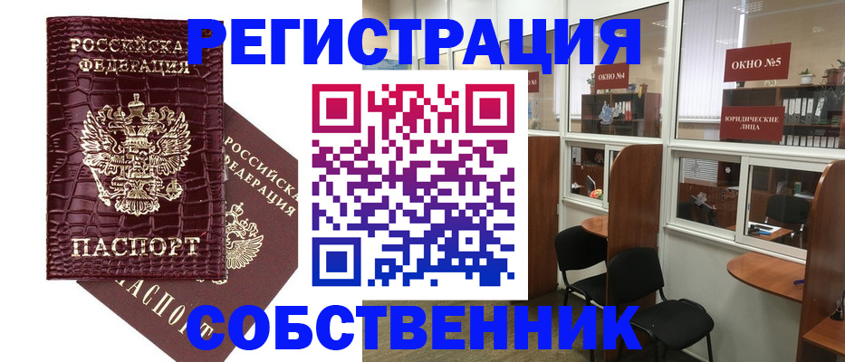 прописка ребенка в Шилке