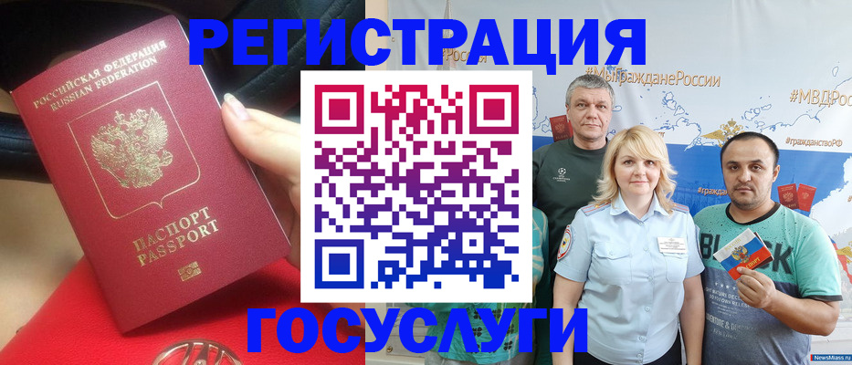 регистрация для школы в Шилке