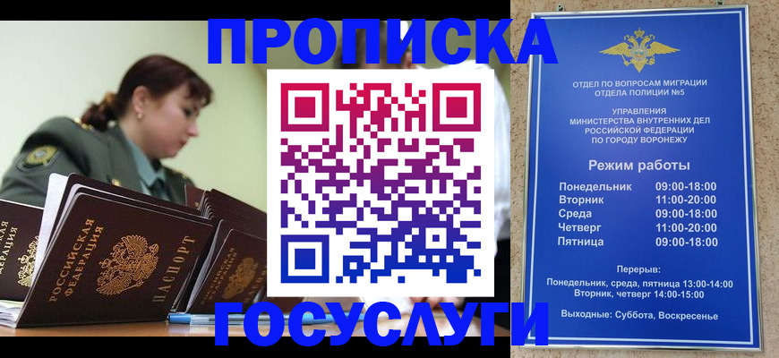 миграционный учет в Шилке