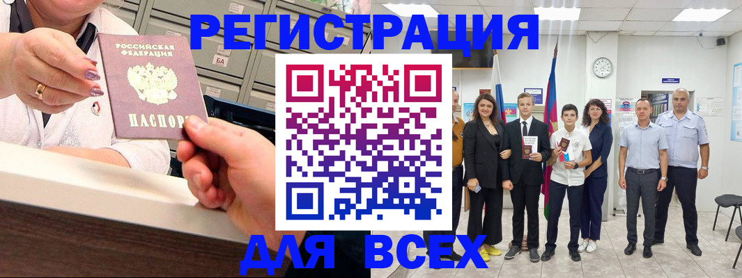 временная регистрация гарантия в Шилке