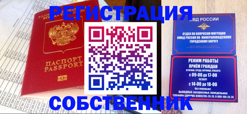 временная прописка в Шилке